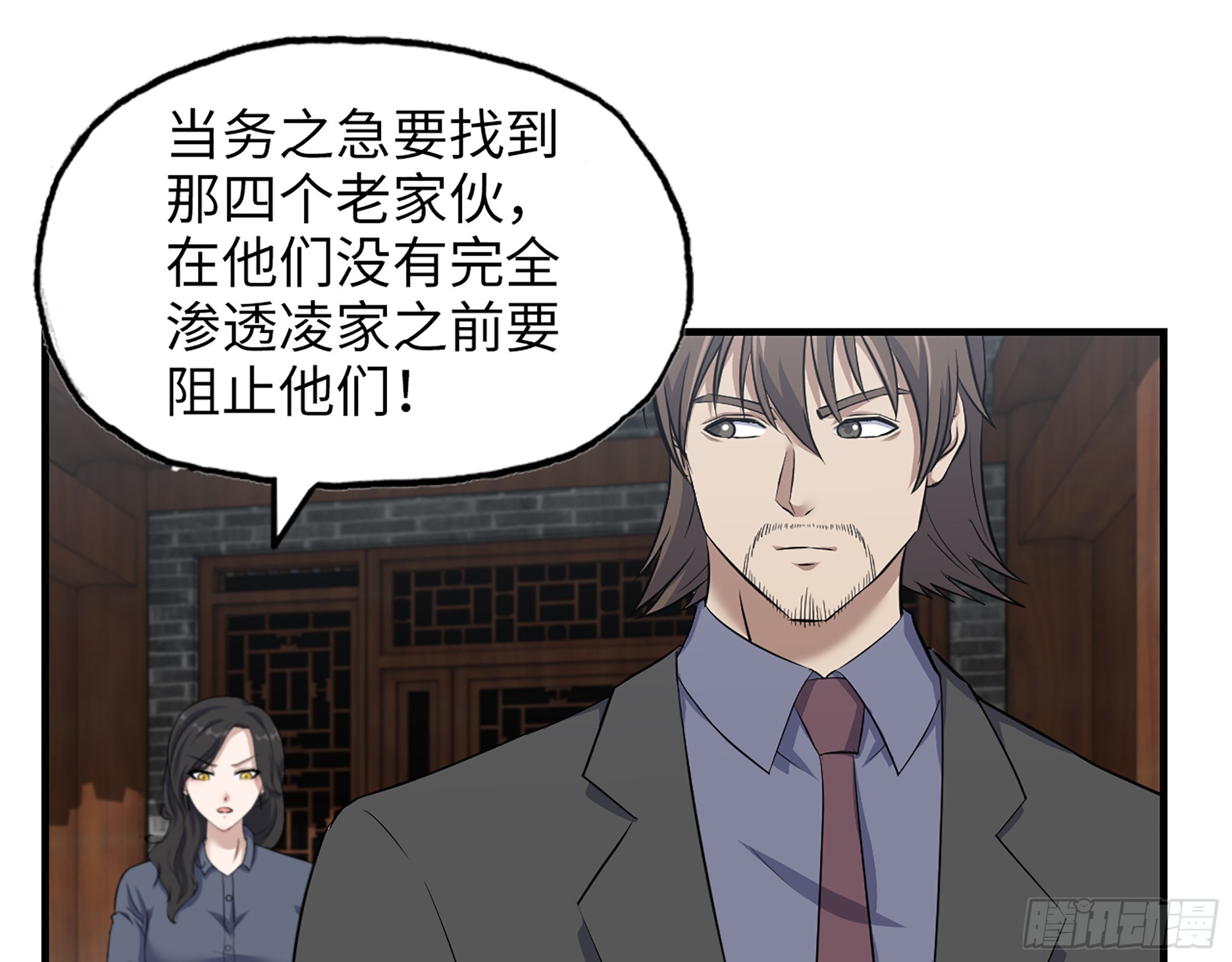 662- 怪物啊！11