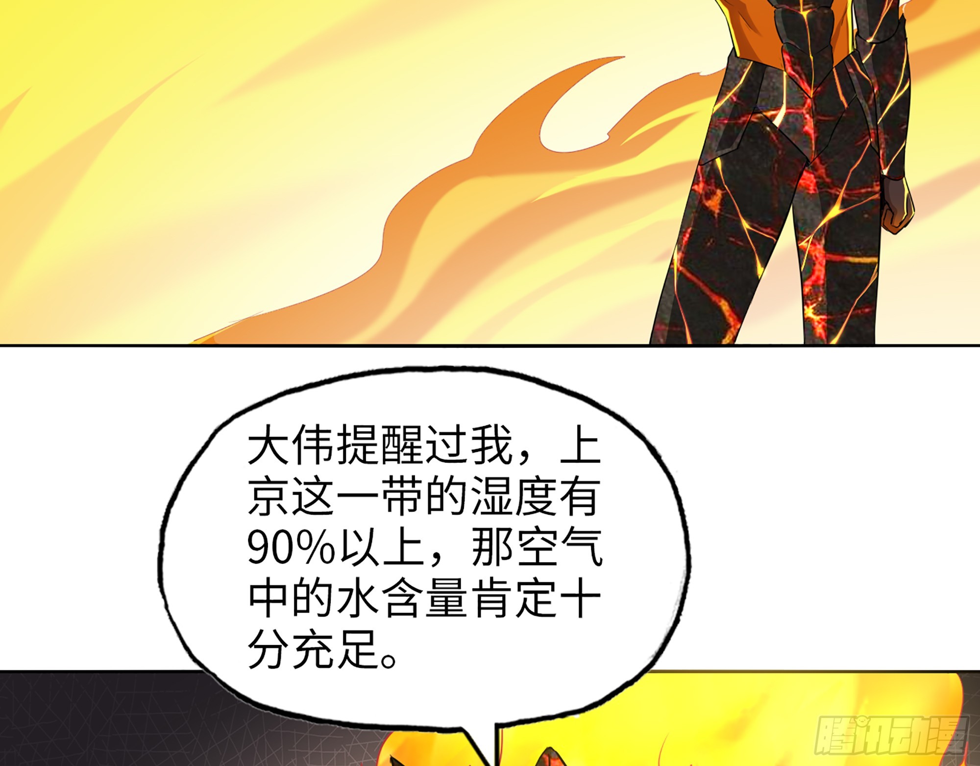 642- 你们输了！32