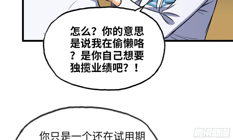 51-买车遭鄙视57