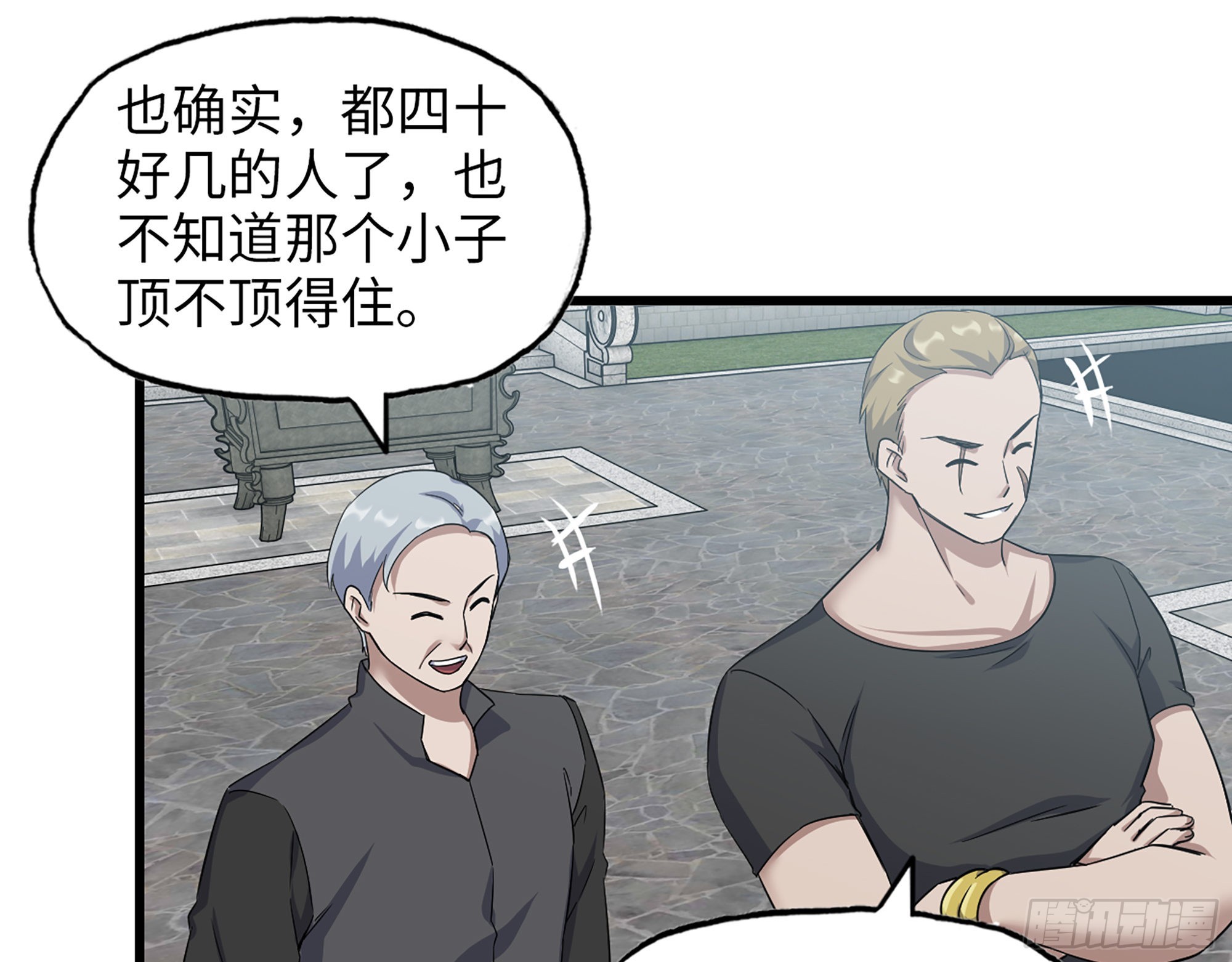 563- 耍花招？51