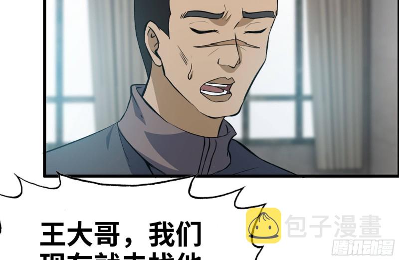 171-报仇45