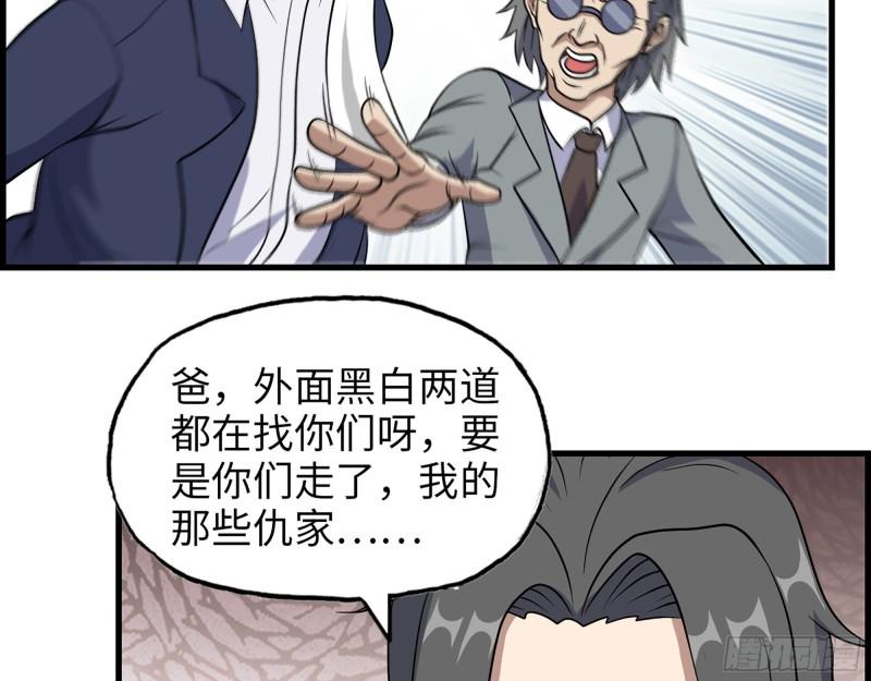 397- 落跑失败6