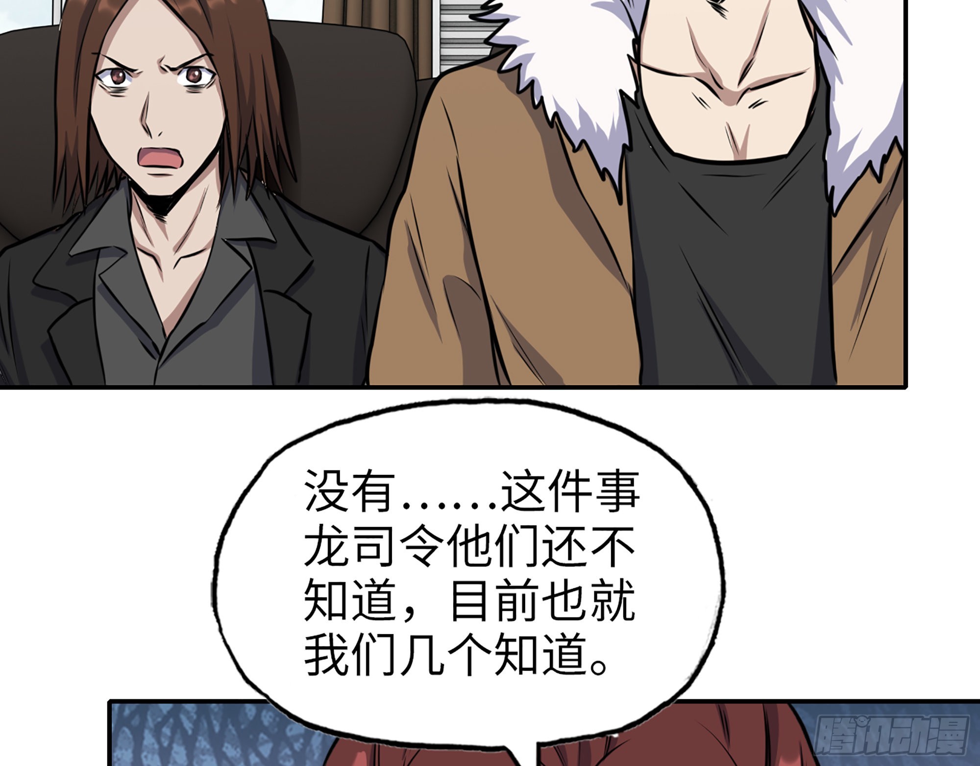 558- 你没机会的！59