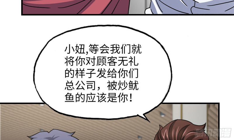 53-手撕势利眼75