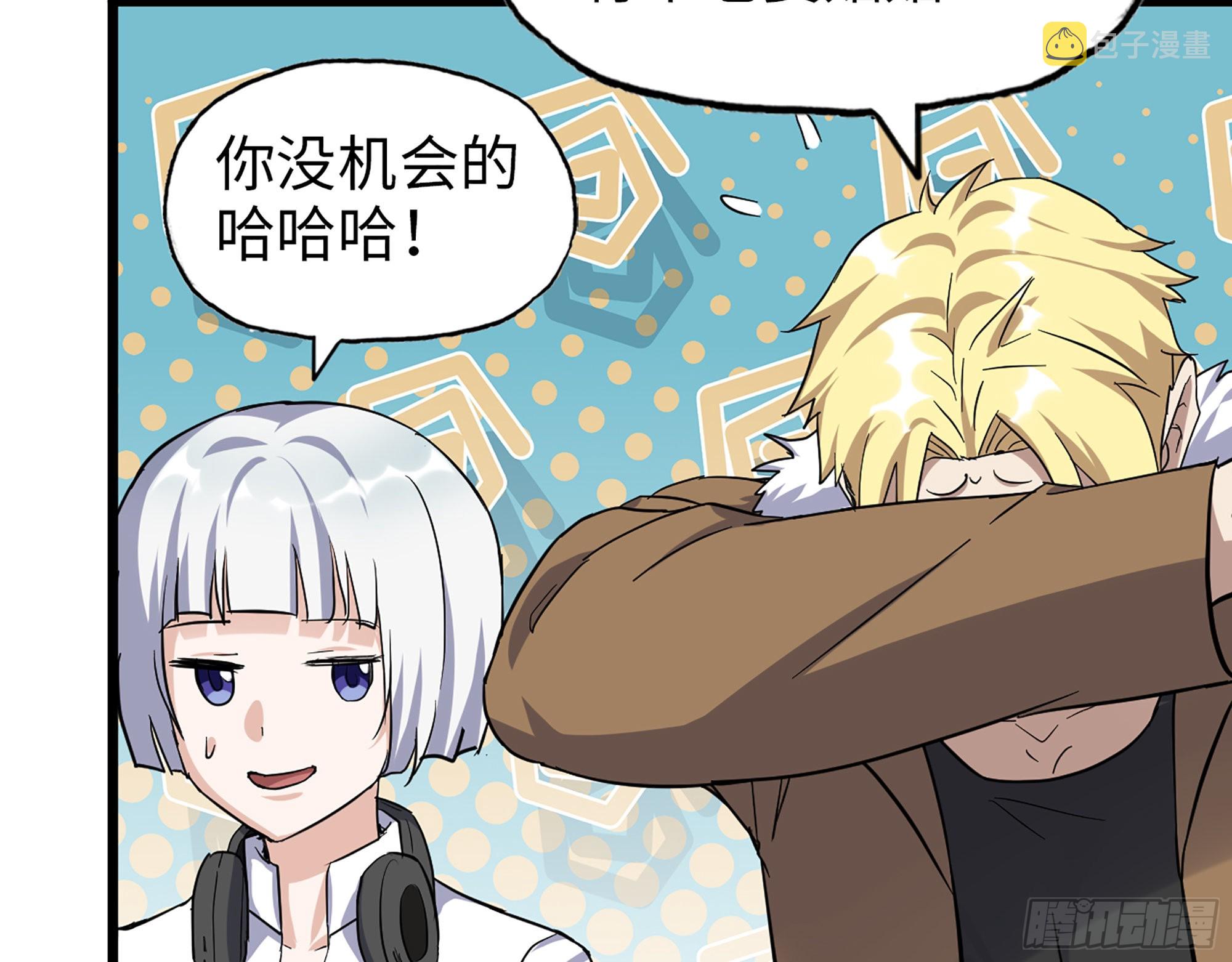 558- 你没机会的！33