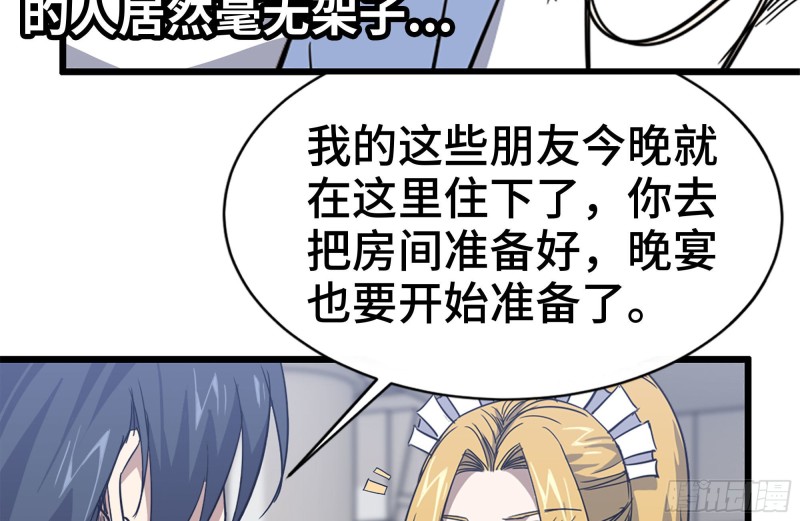 104-富二代的邀请63