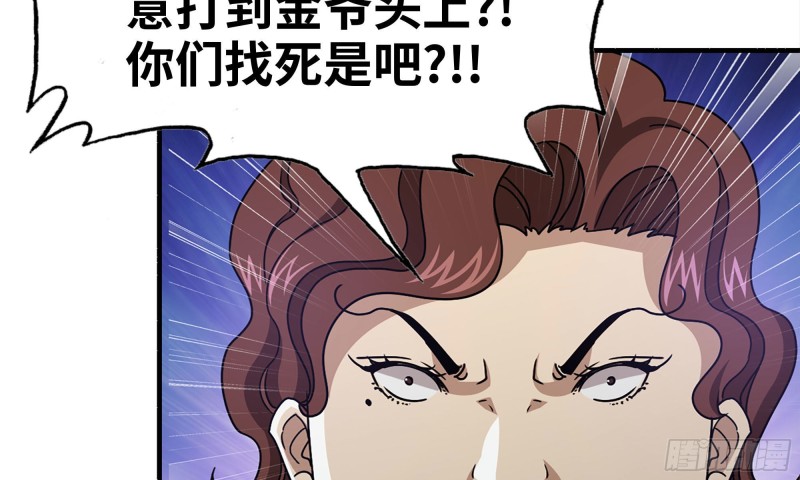 87-被识破62