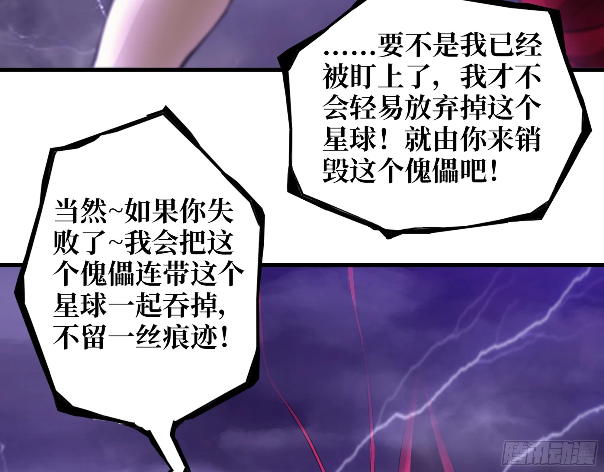 670- 碍事的穿越者28
