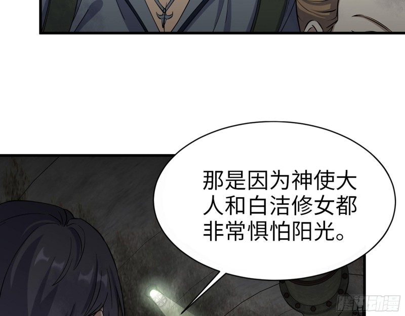 265- 潜入准备68