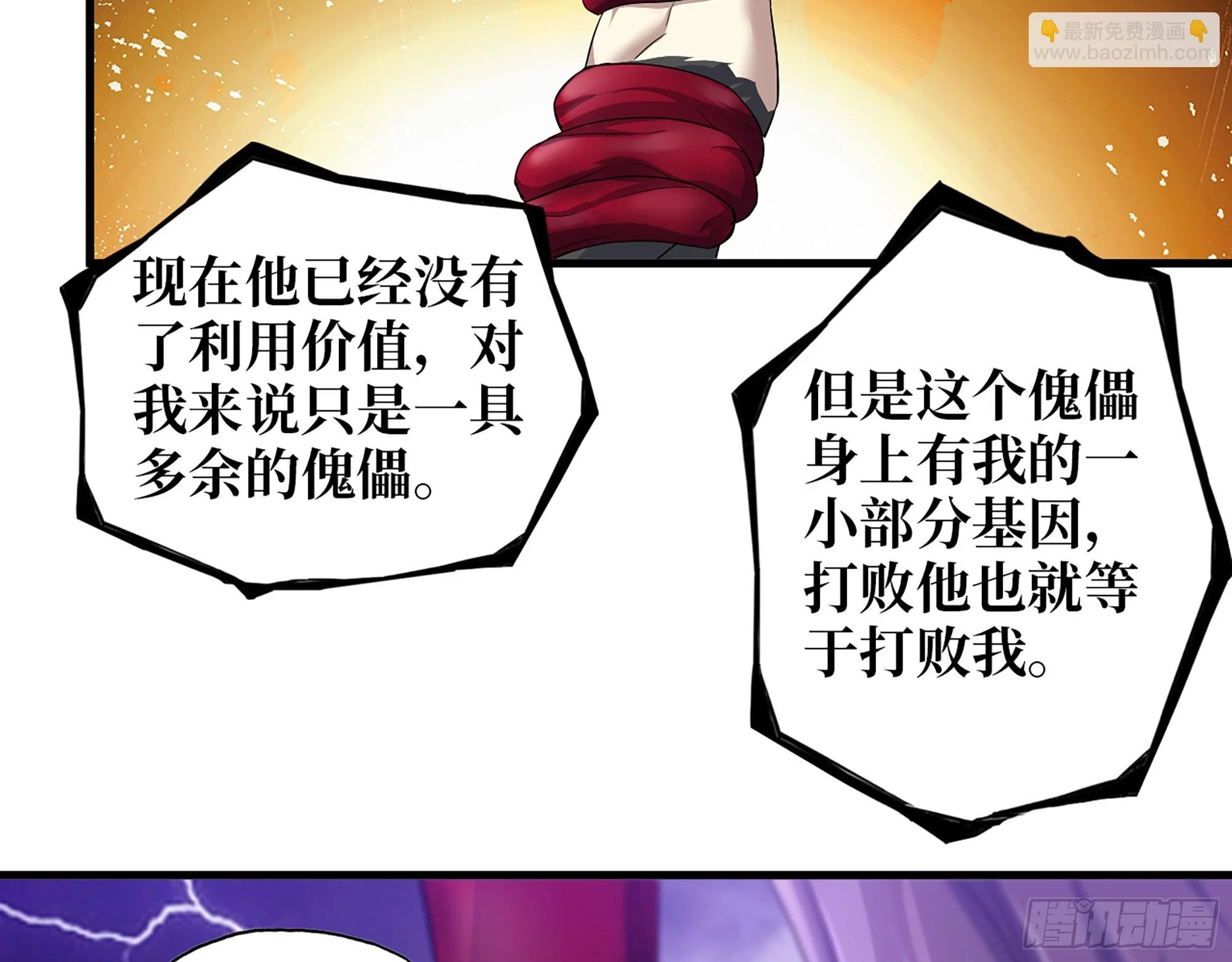 670- 碍事的穿越者26