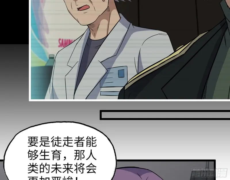 358- 怀孕的徒走者19