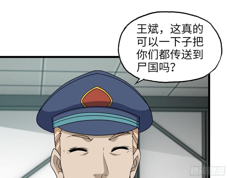 466- 前往尸国21