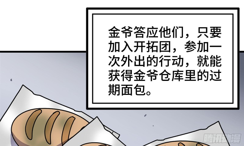 67-尸王27