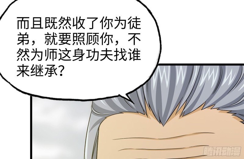 111-师父的身世3