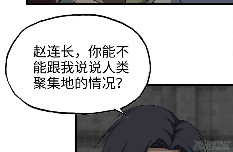 120-并肩作战21
