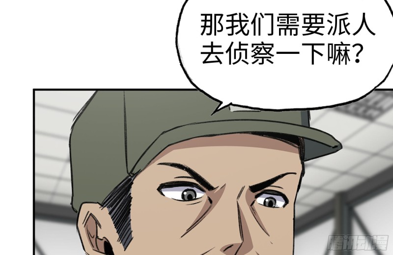 181-独自侦察23