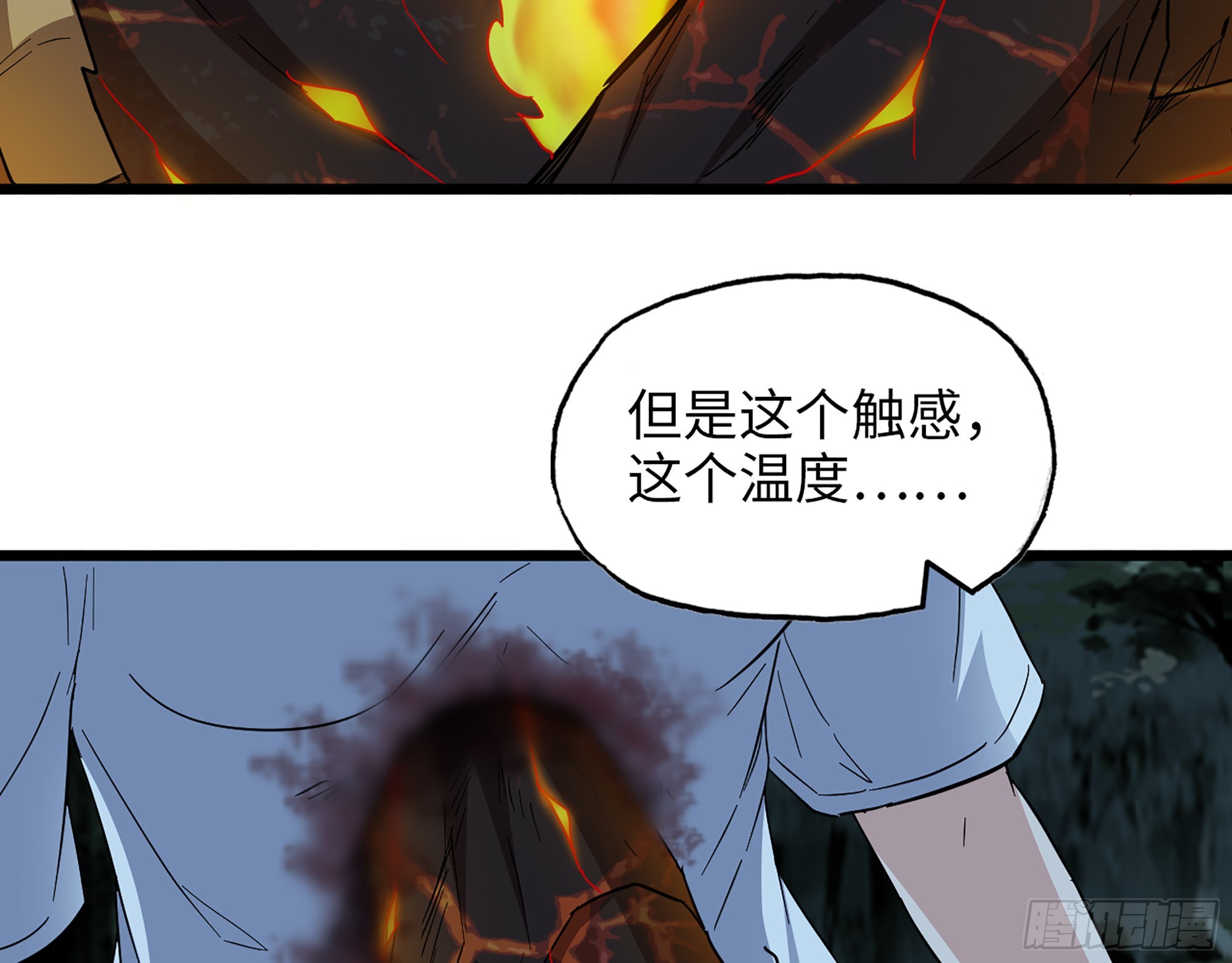 576- 自相残杀44