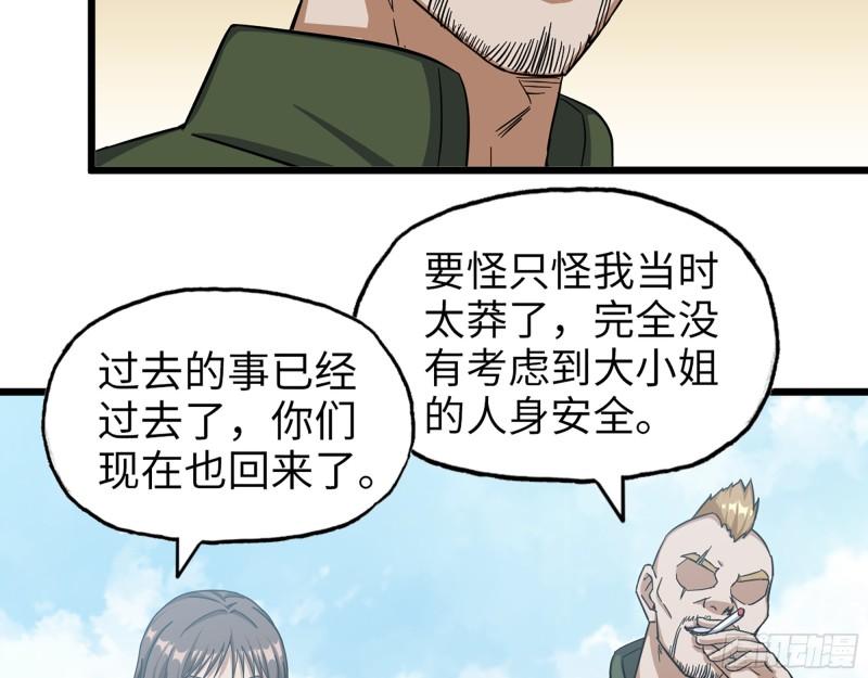 405- 姑嫂相认32