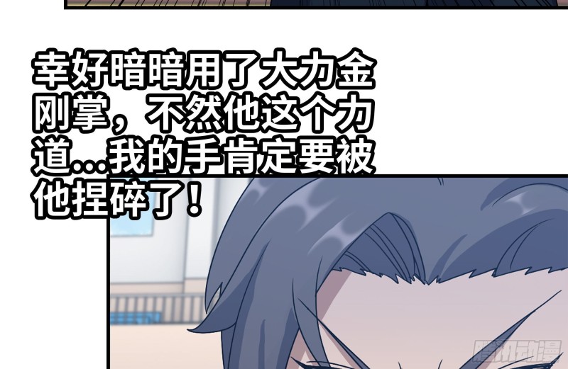 174-八卦VS铁砂3