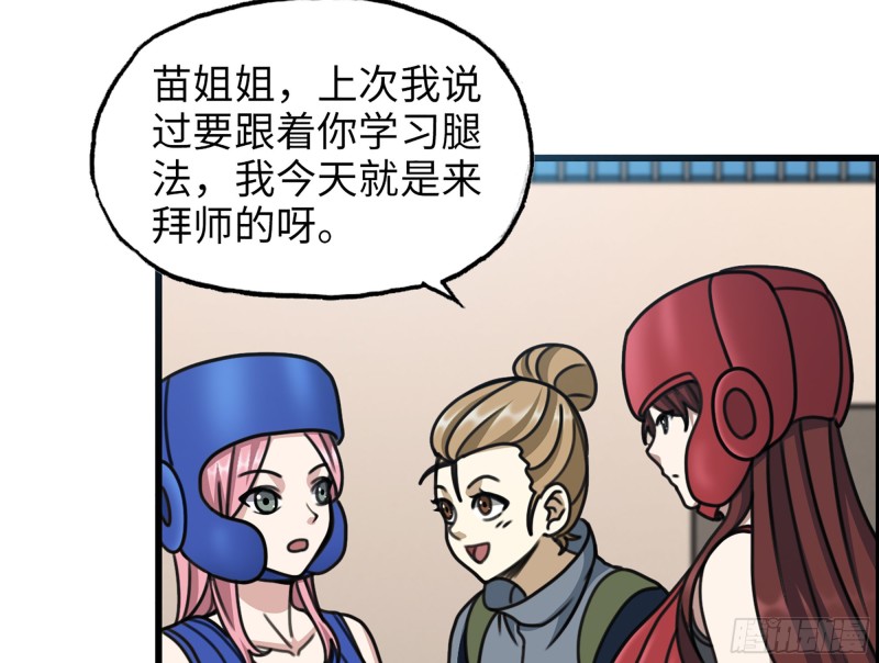 339- 你们看不起我？48