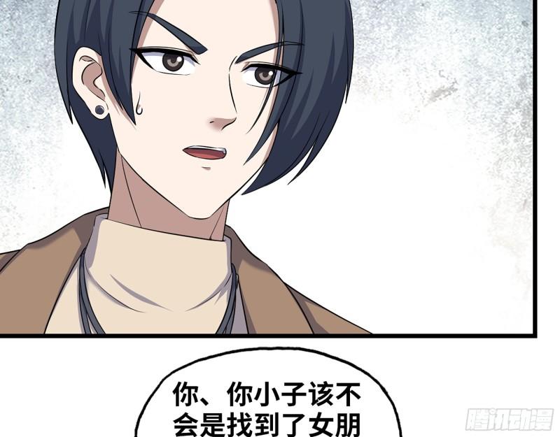 459- 商讨股份19
