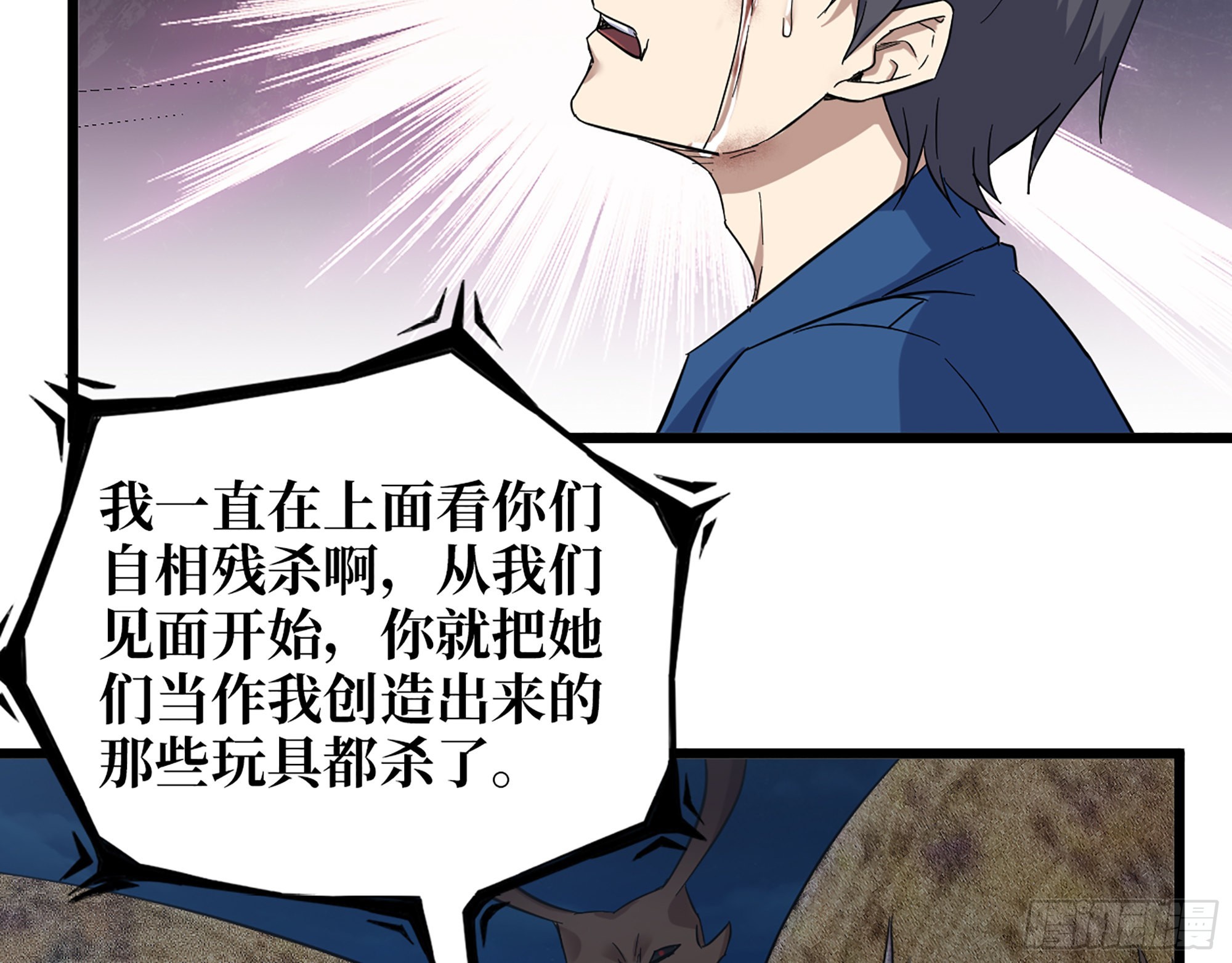 576- 自相残杀67