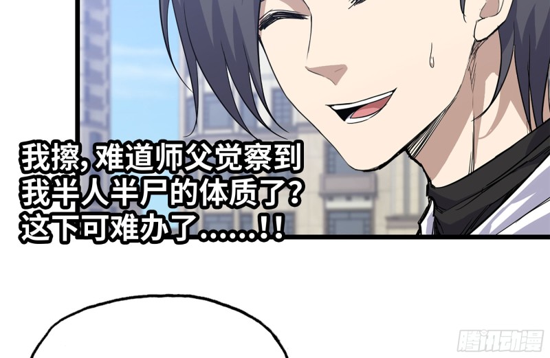 110-驱赶尸气9