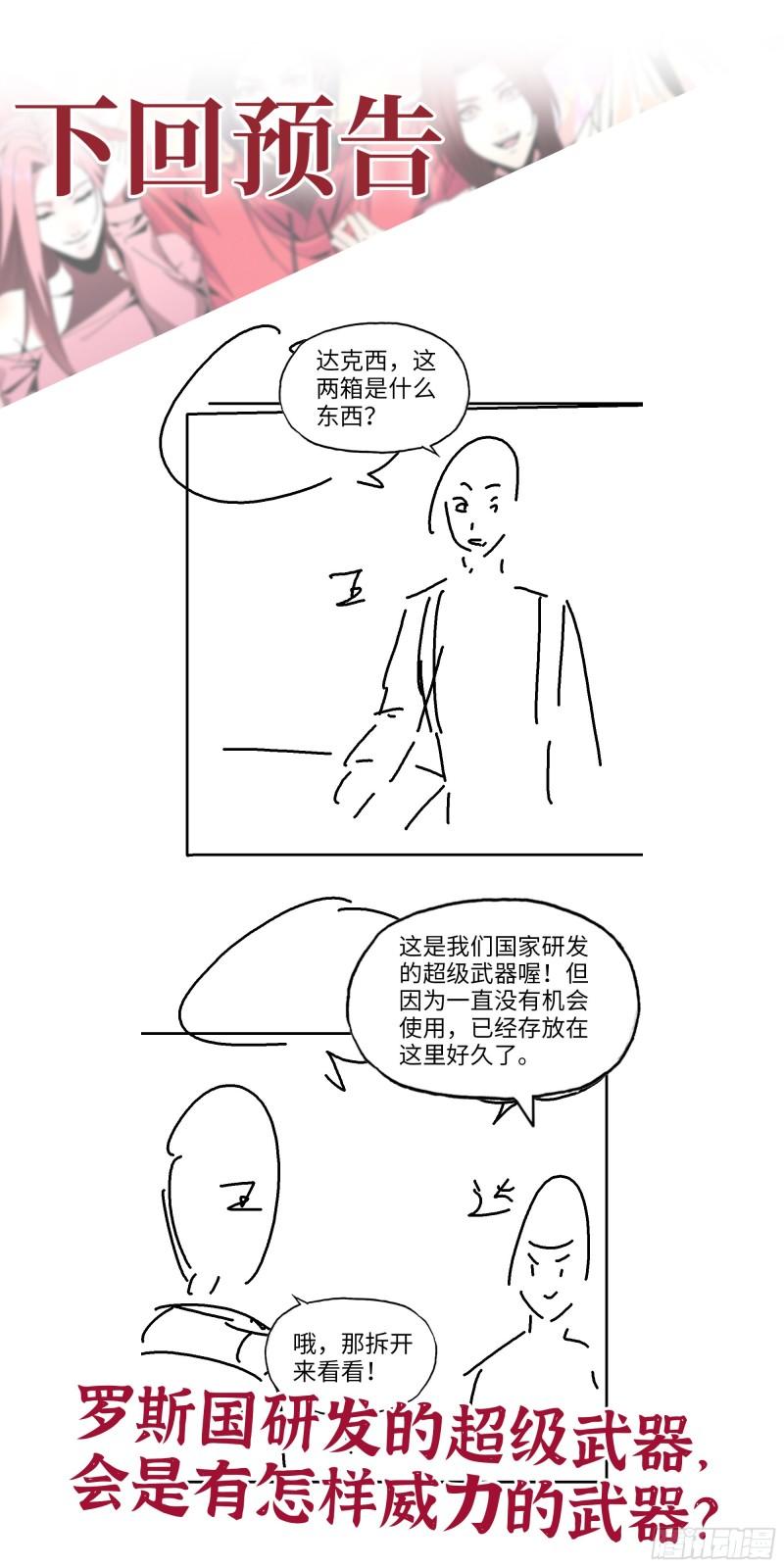 532- 军心61