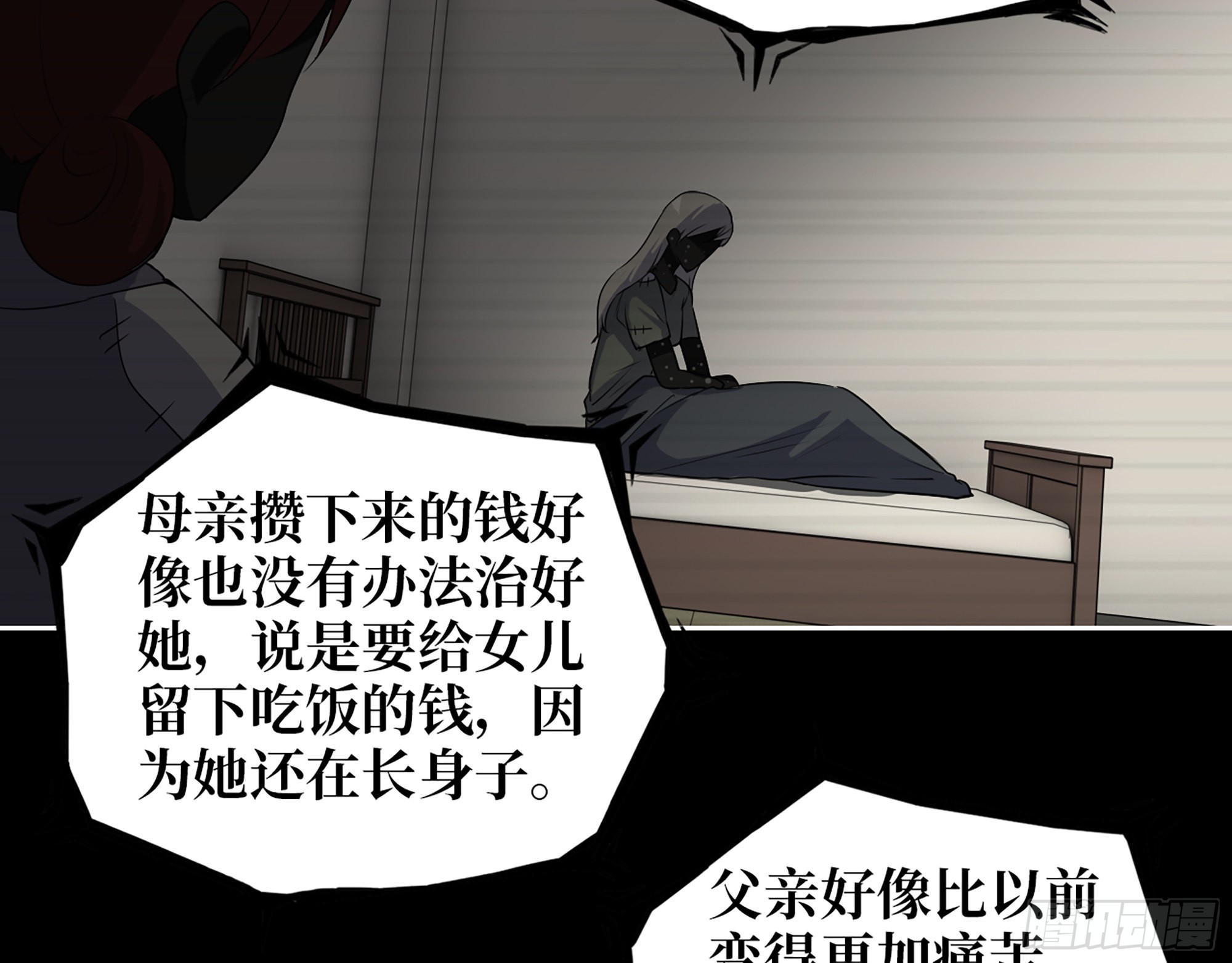 601- 命运29