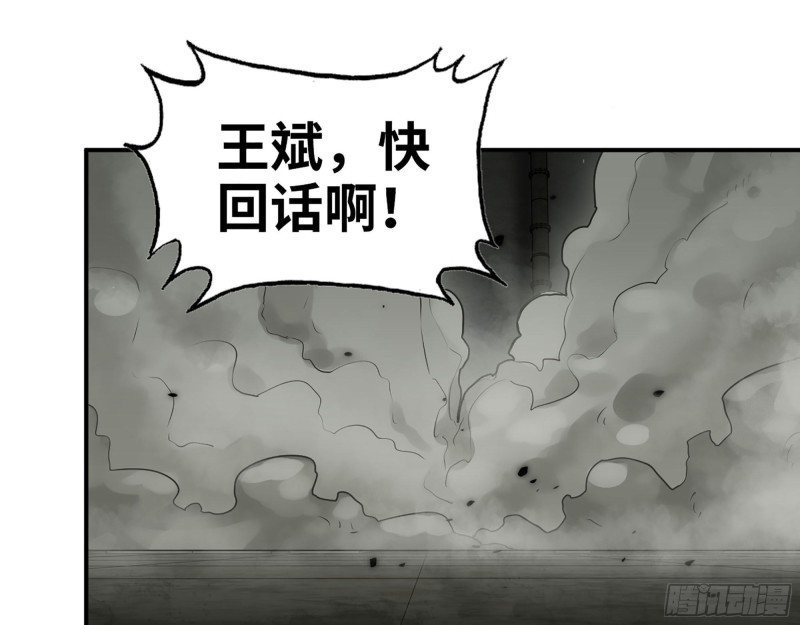 281- 混战！51