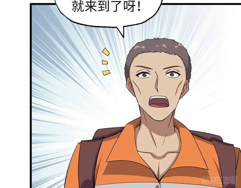 444- 矿工出现！8