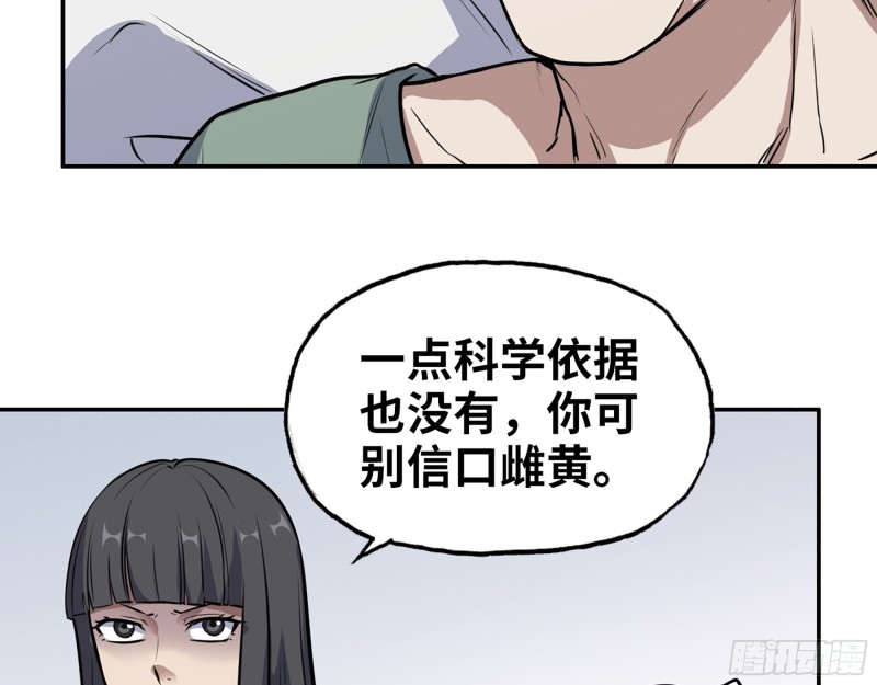 354- 虚弱的队长28
