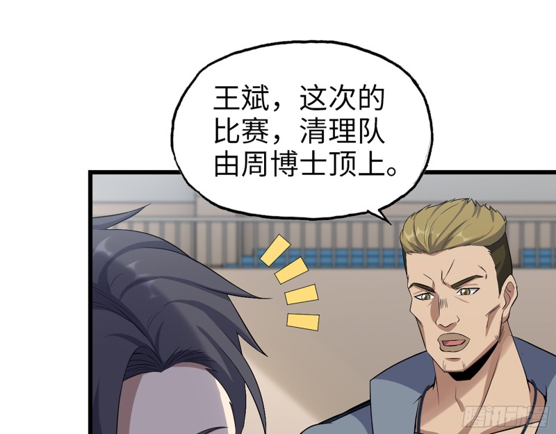 340- 周博士惨败119