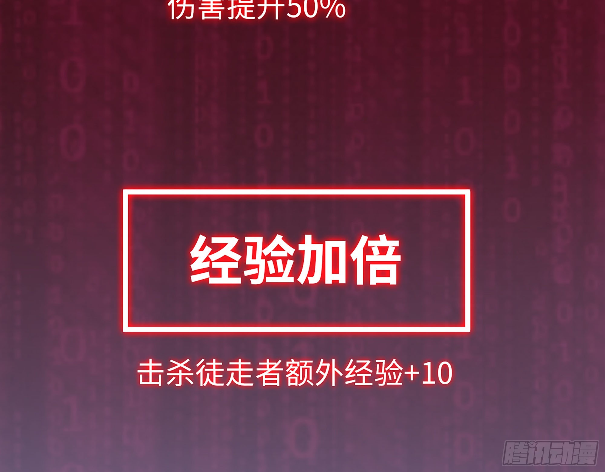 570- 技能升级32
