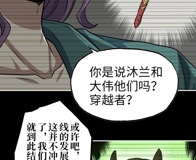 316- 穿越者9