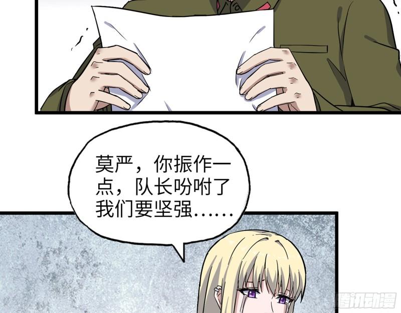 385- 庞队长的赎罪42
