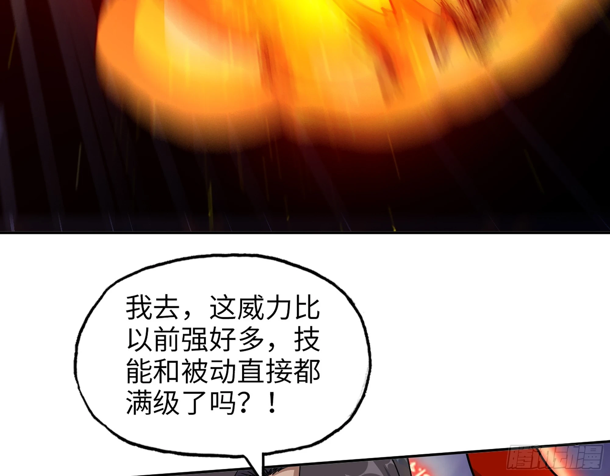 670- 碍事的穿越者43