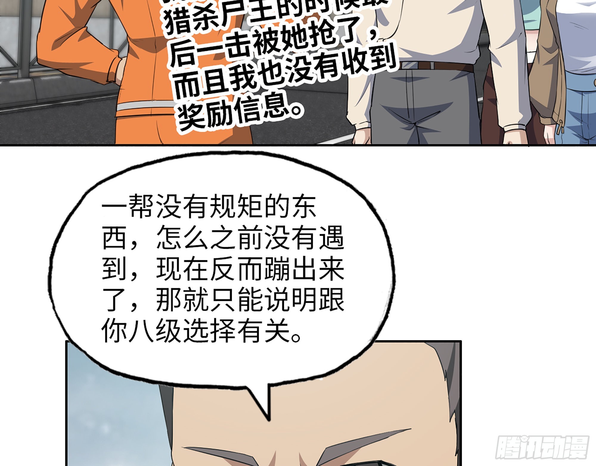 619- 新一轮游戏32