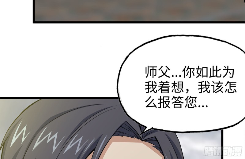 111-师父的身世9
