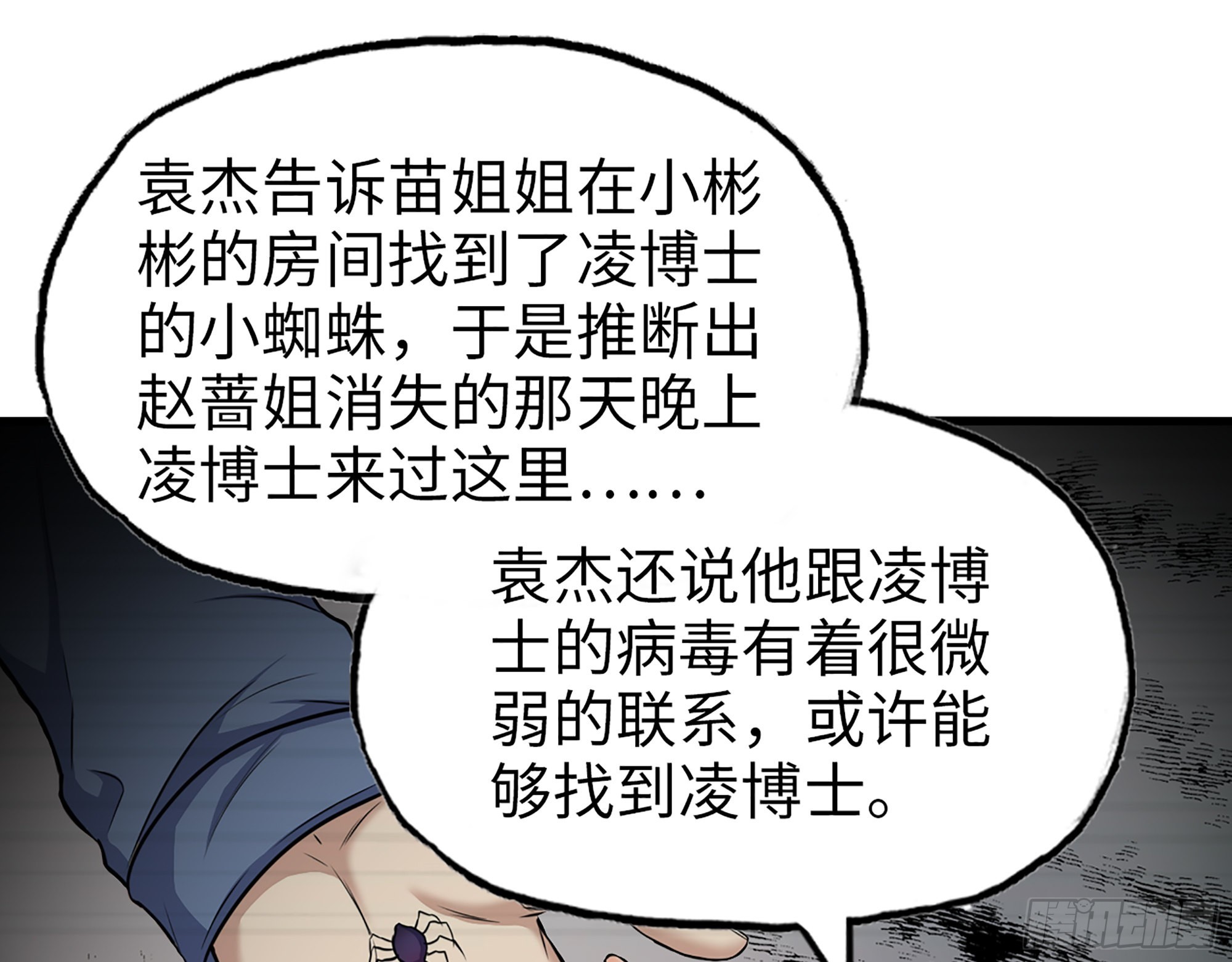 558- 你没机会的！44