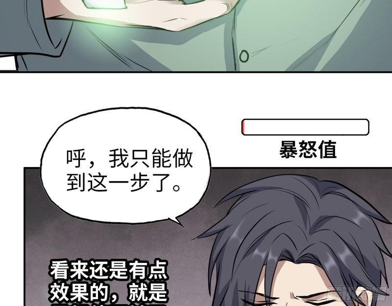 354- 虚弱的队长39