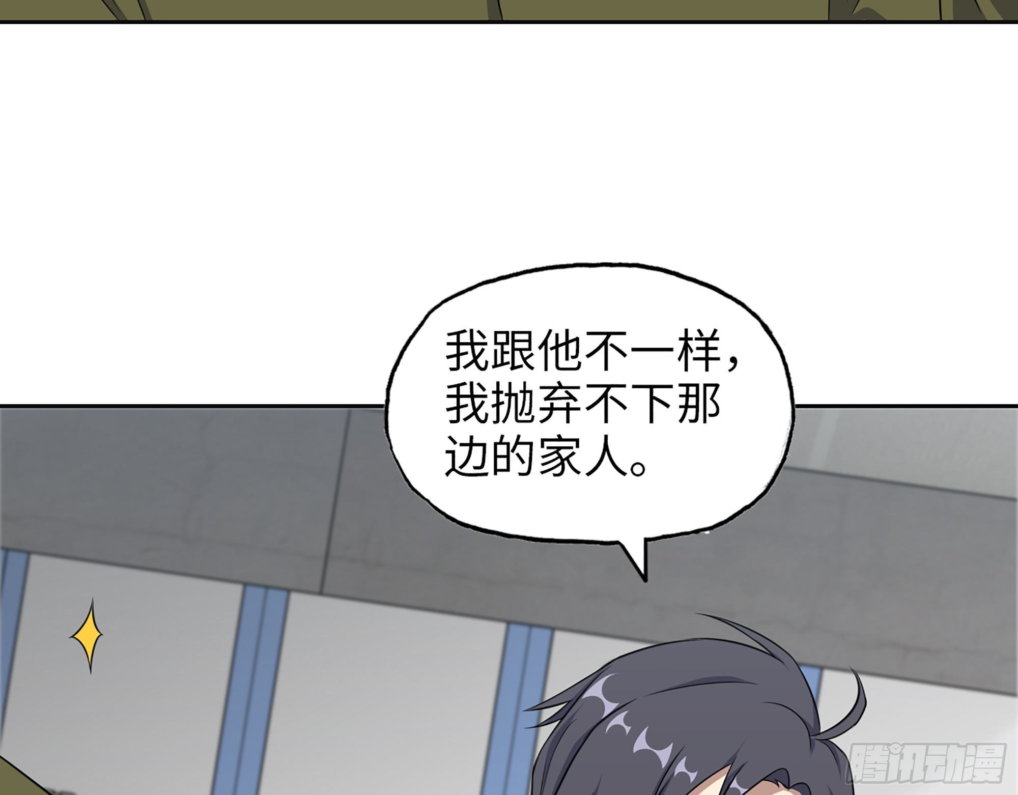 652- 你给我站住！4
