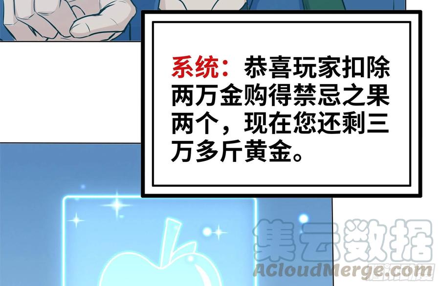 242-禁忌之果78