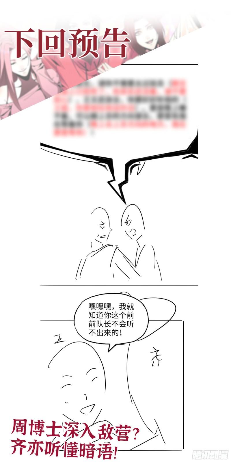 425- 险象环生61