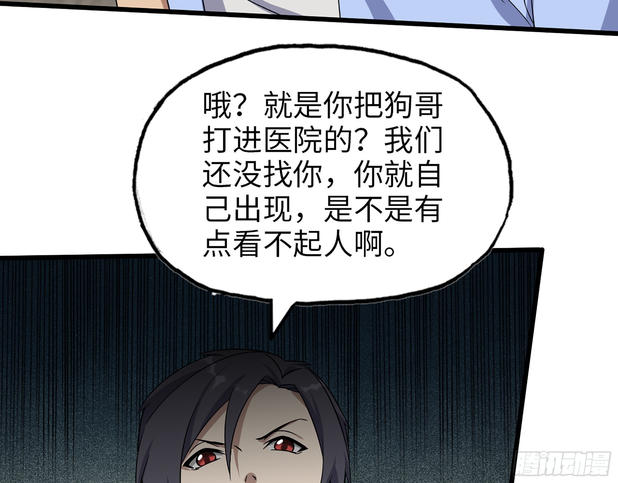 562- 要你的命25