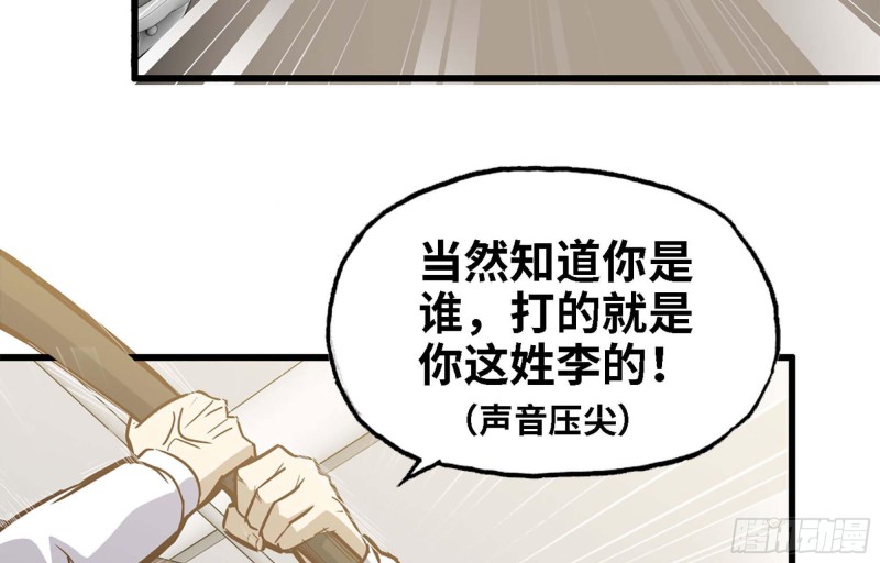 36- 教训李公子18