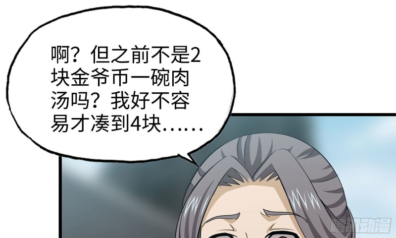 64-面包与开拓团16