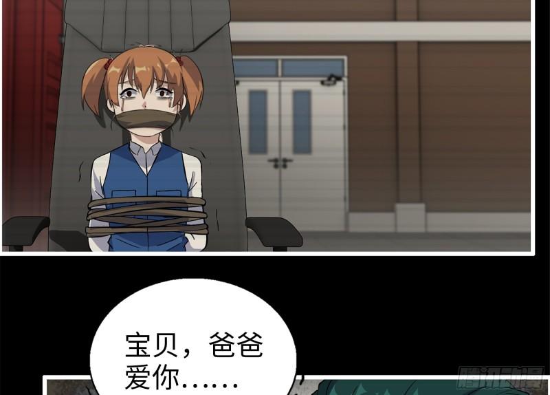 543- 爸爸爱你3