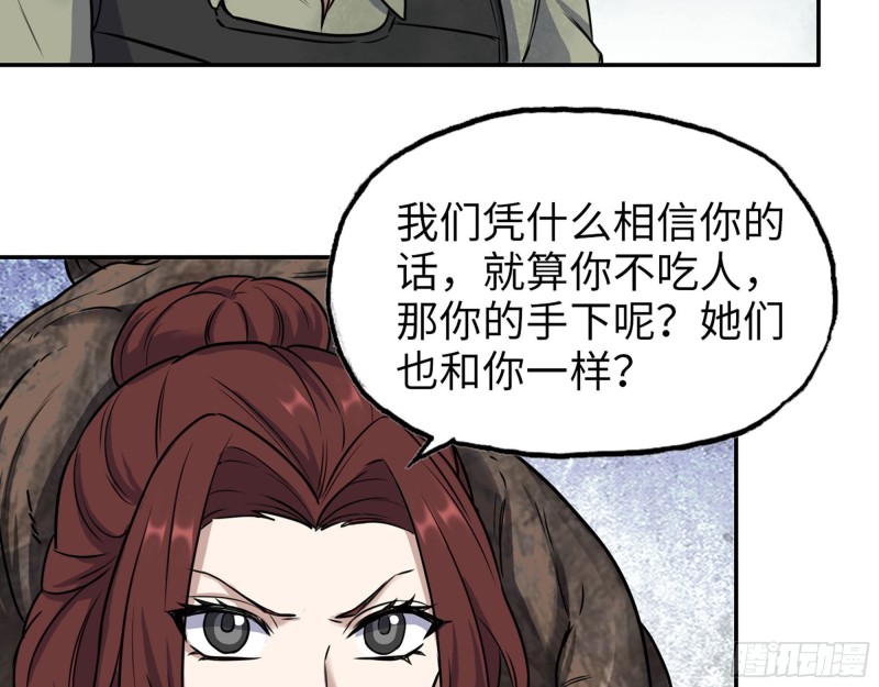 269- 圈养人类35