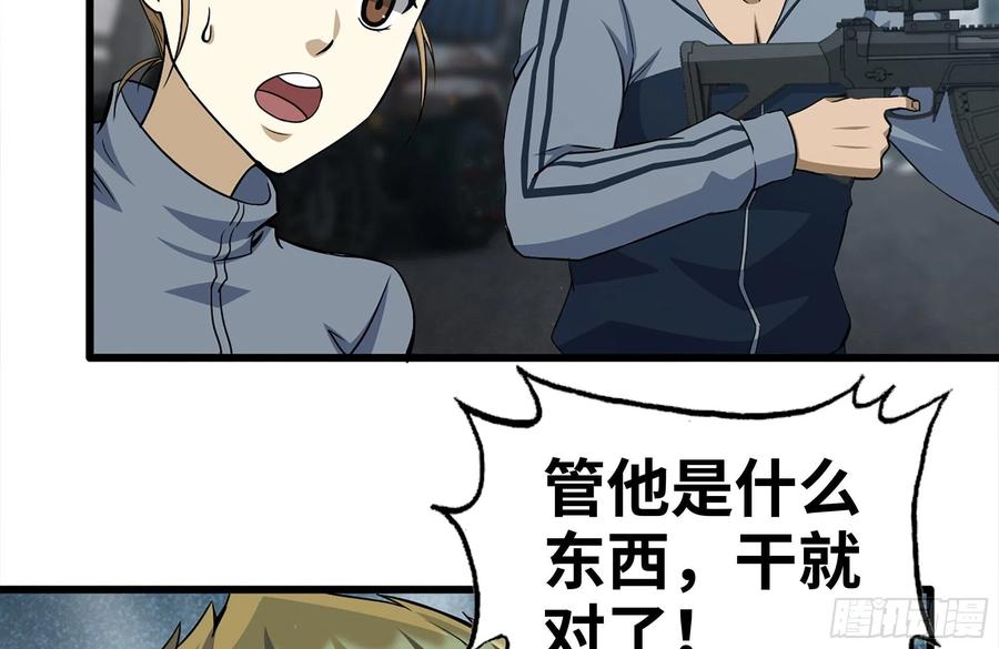 255-分裂的尸王26